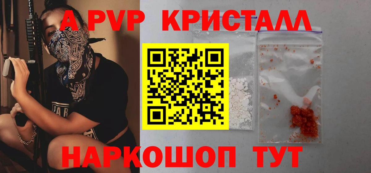 Лангепас  Alpha PVP кристаллы  Alfa_PVP СК  А ПВП VHQ  Вход с VPN 