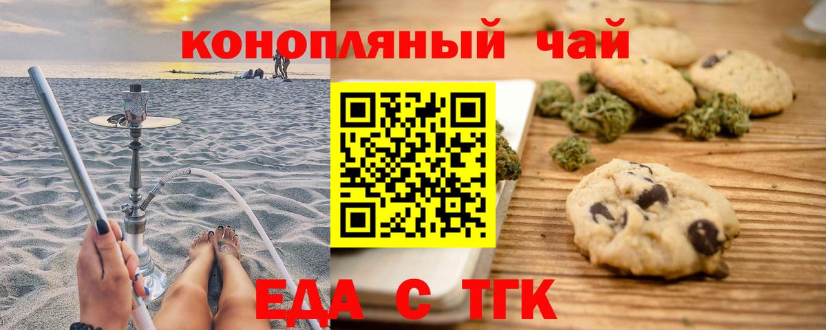 Canna-Cookies конопля Лангепас