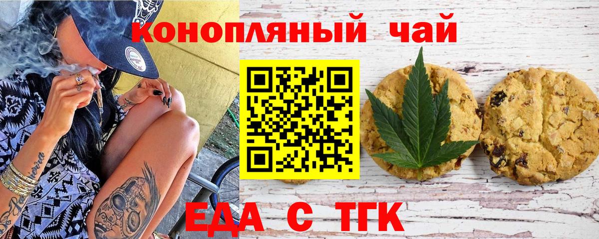 Лангепас  Canna-Cookies конопля  Вход с VPN 