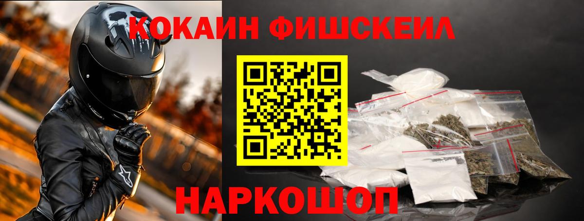 КОКАИН 99%  Cocaine 99%  КОКАИН  Лангепас  Вход с VPN 