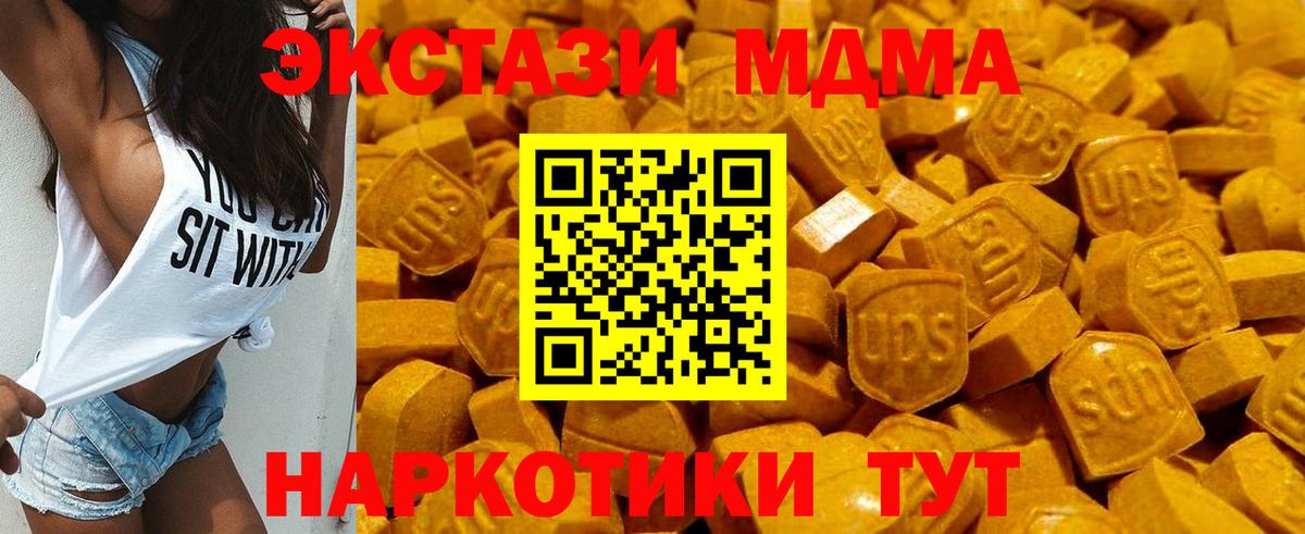 Экстази 250 мг Лангепас