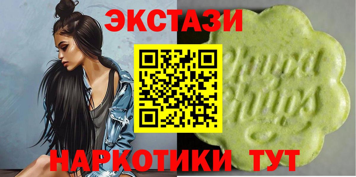 Ecstasy 250 мг  Экстази louis Vuitton  Вход с VPN  Лангепас 