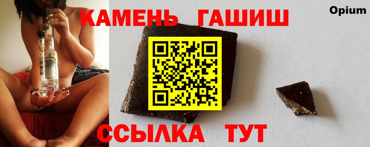 ГАШИШ хэш  ГАШ hashish  Лангепас  Вход с VPN 