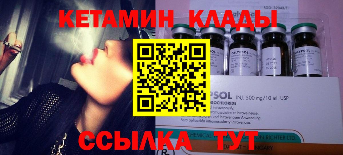 Лангепас  Кетамин ketamine  КЕТАМИН ketamine  гидра зеркало  Вход с VPN 