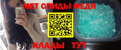 метамфетамин Канаш