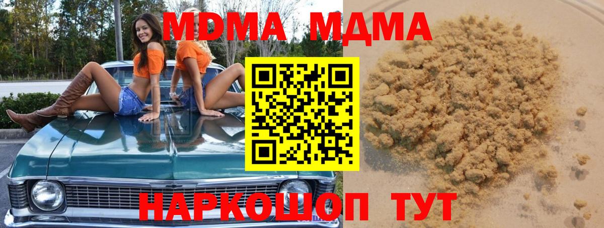 МДМА Molly Лангепас