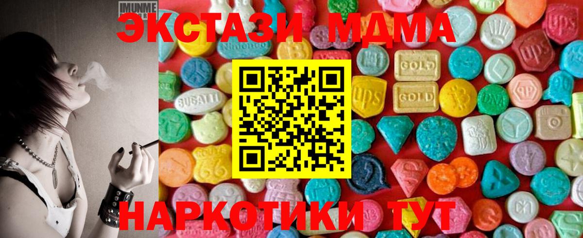 MDMA crystal  Вход с VPN  MDMA  Лангепас  МДМА молли 
