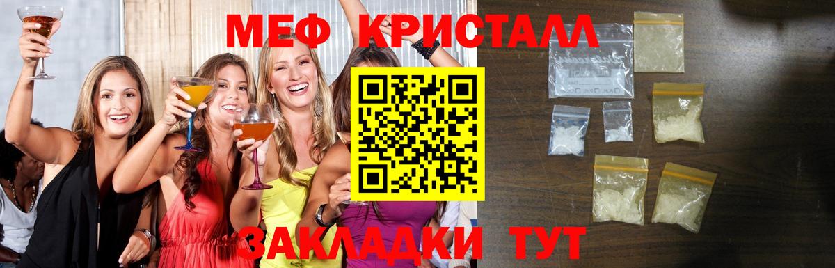 МЕФ mephedrone  Мефедрон  Мефедрон mephedrone  Лангепас  Вход с VPN 