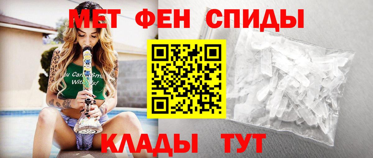 Лангепас  Метамфетамин винт  Вход с VPN 