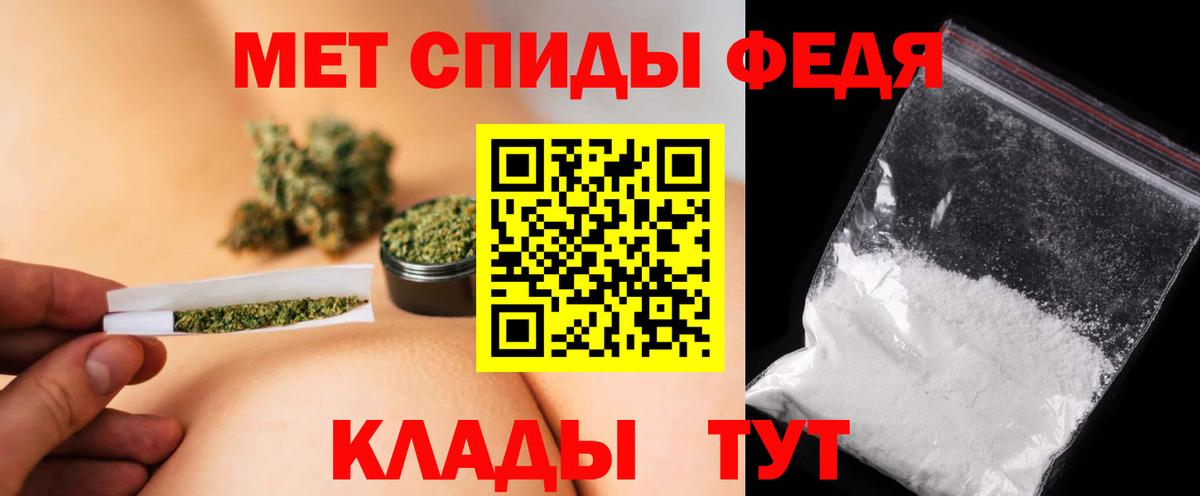 Первитин кристалл Лангепас