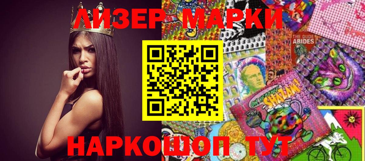 Марки N-bome 1,8мг  Вход с VPN  Лангепас  Марки N-bome 1,8мг 