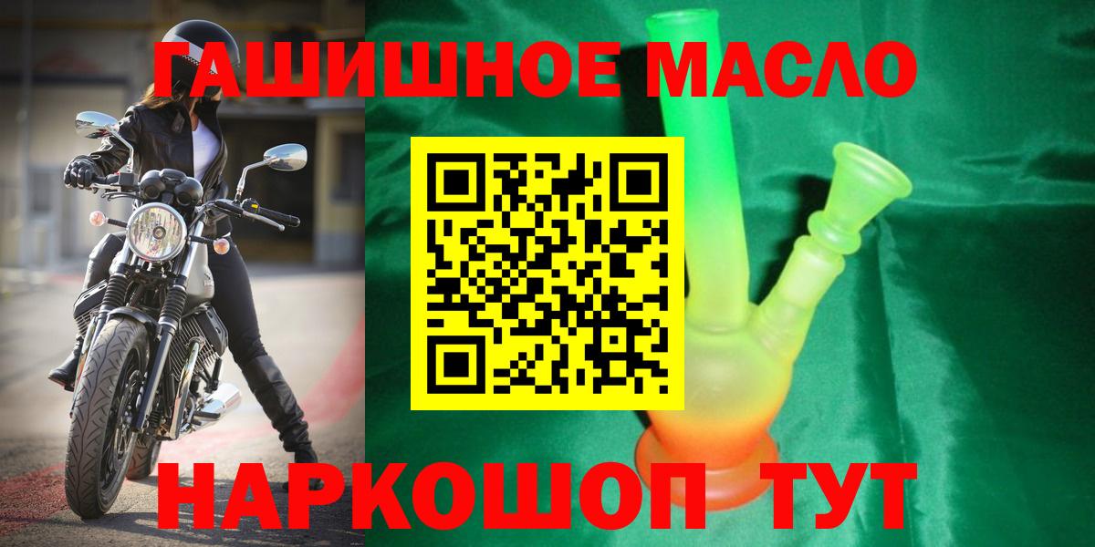 Дистиллят ТГК вейп  Вход с VPN  Лангепас 