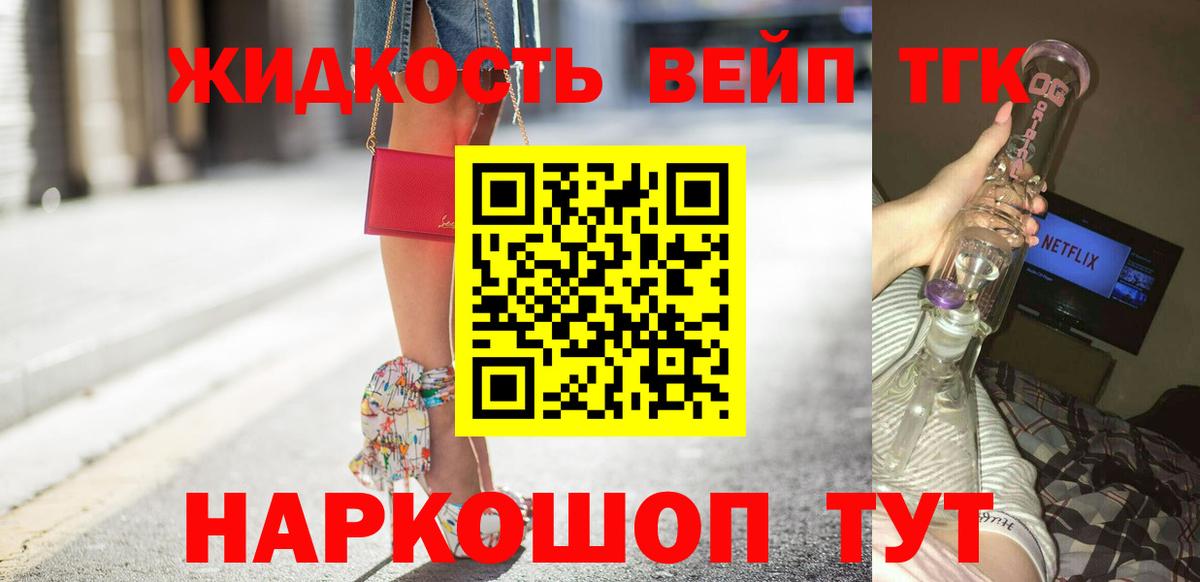 ТГК Wax Лангепас